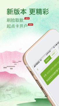 蘇州銀行截圖