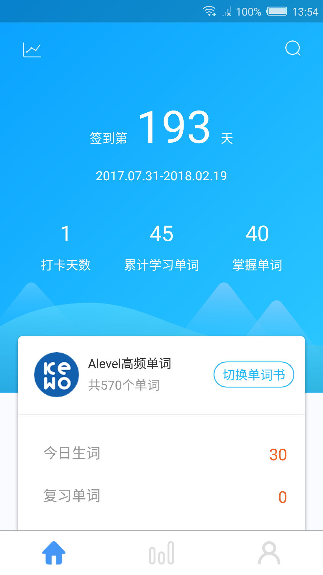 课窝Alevel截图1