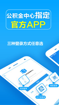 手機(jī)公積金截圖