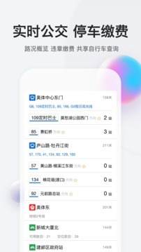我的南京截圖