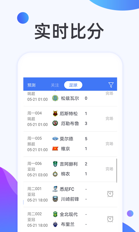 球匠截图3