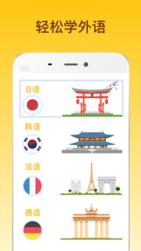 鹿老師說外語截圖
