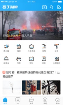 西子湖畔截圖
