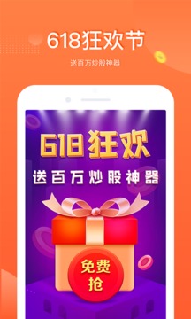 股掌柜截圖