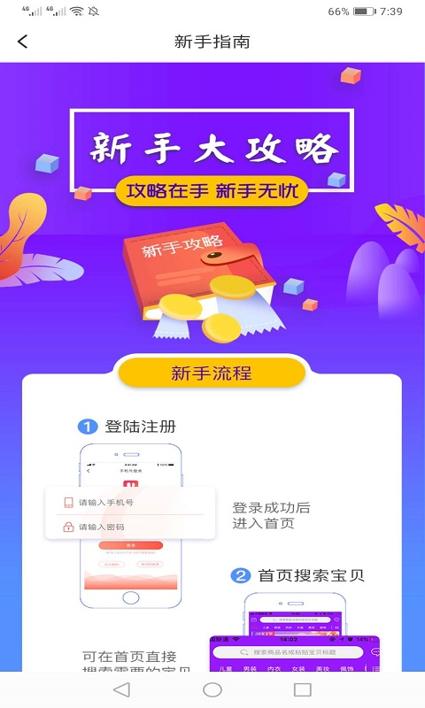 创客云店截图4