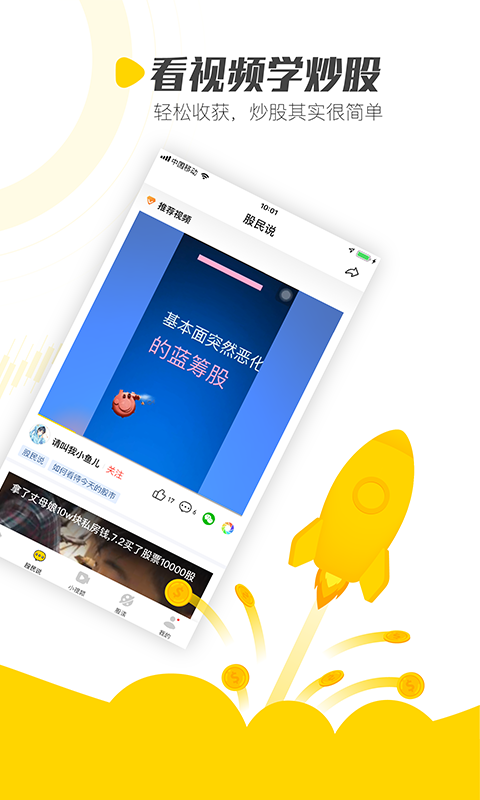 股拍v3.3.0截图5