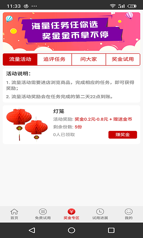 应用截图3预览