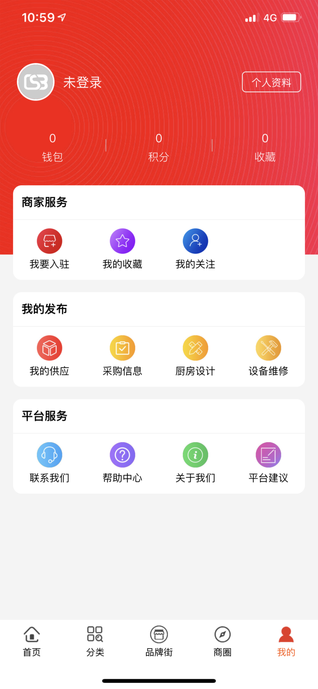 厨商宝截图5