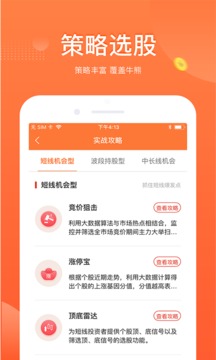 股掌柜截圖
