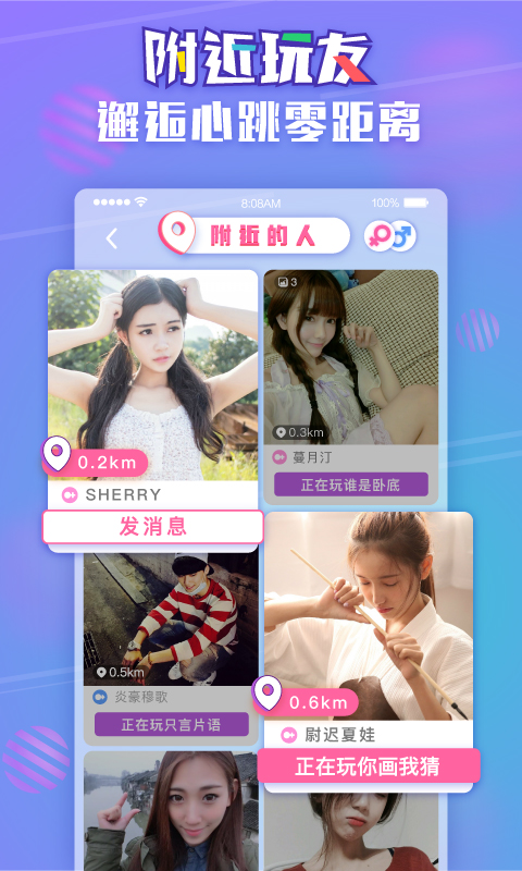 玩吧截圖預(yù)覽