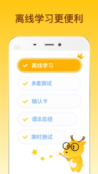 鹿老師說外語截圖