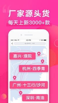 一手服裝批發(fā)網(wǎng)截圖