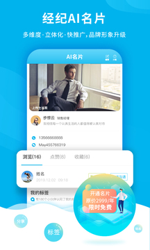 樓訊經(jīng)紀截圖