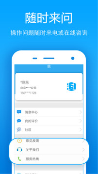 手機(jī)公積金截圖
