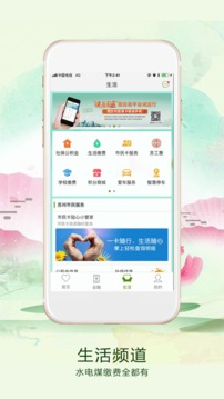蘇州銀行截圖