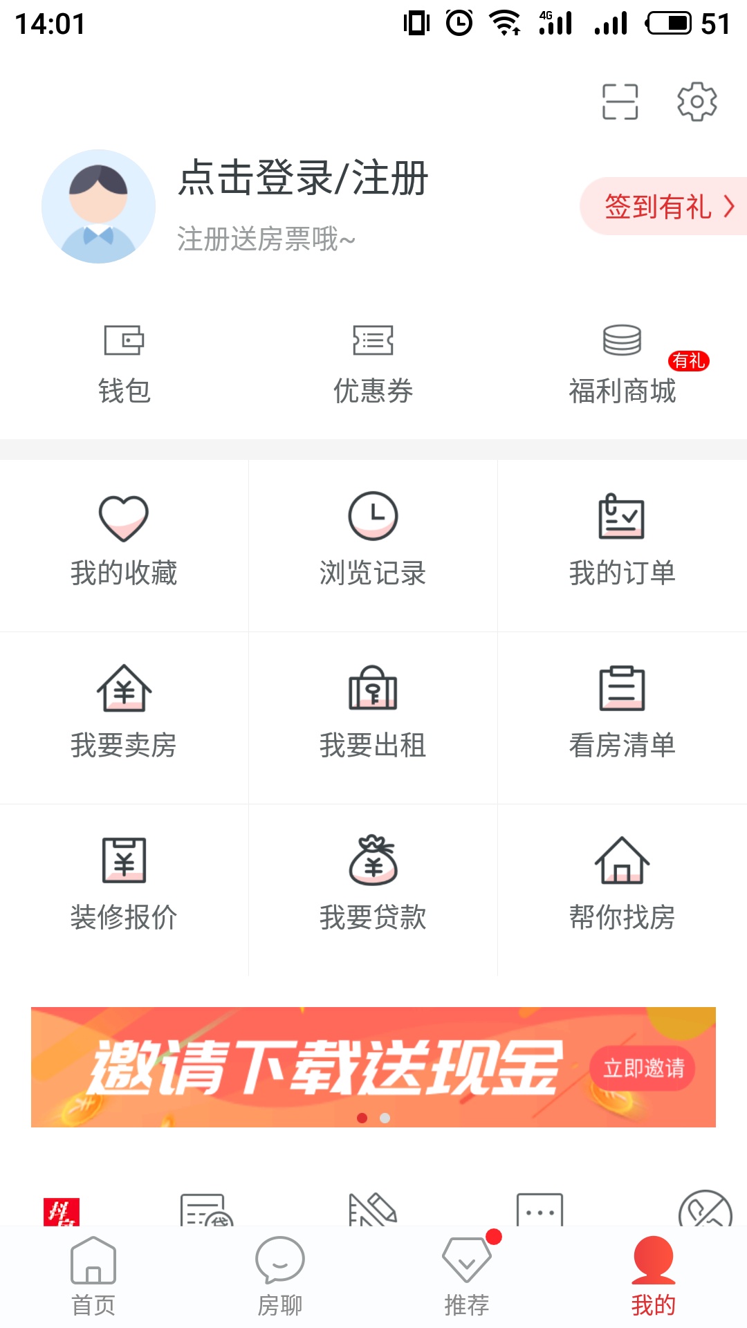 房天下v8.8.5截图4