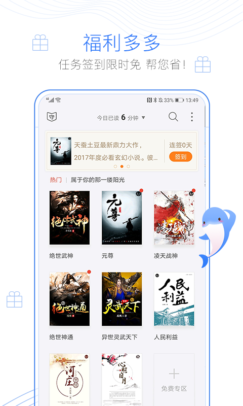 逐浪小说v3.1.1截图2