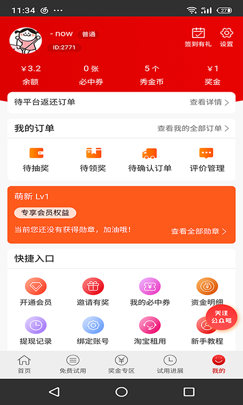 应用截图4预览