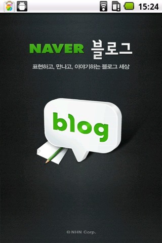 네이버 블로그 - Naver Blog截图1