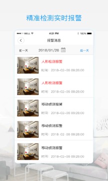 V380 Pro截圖