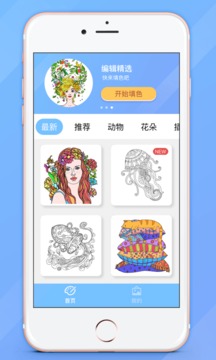 涂色小畫家截圖