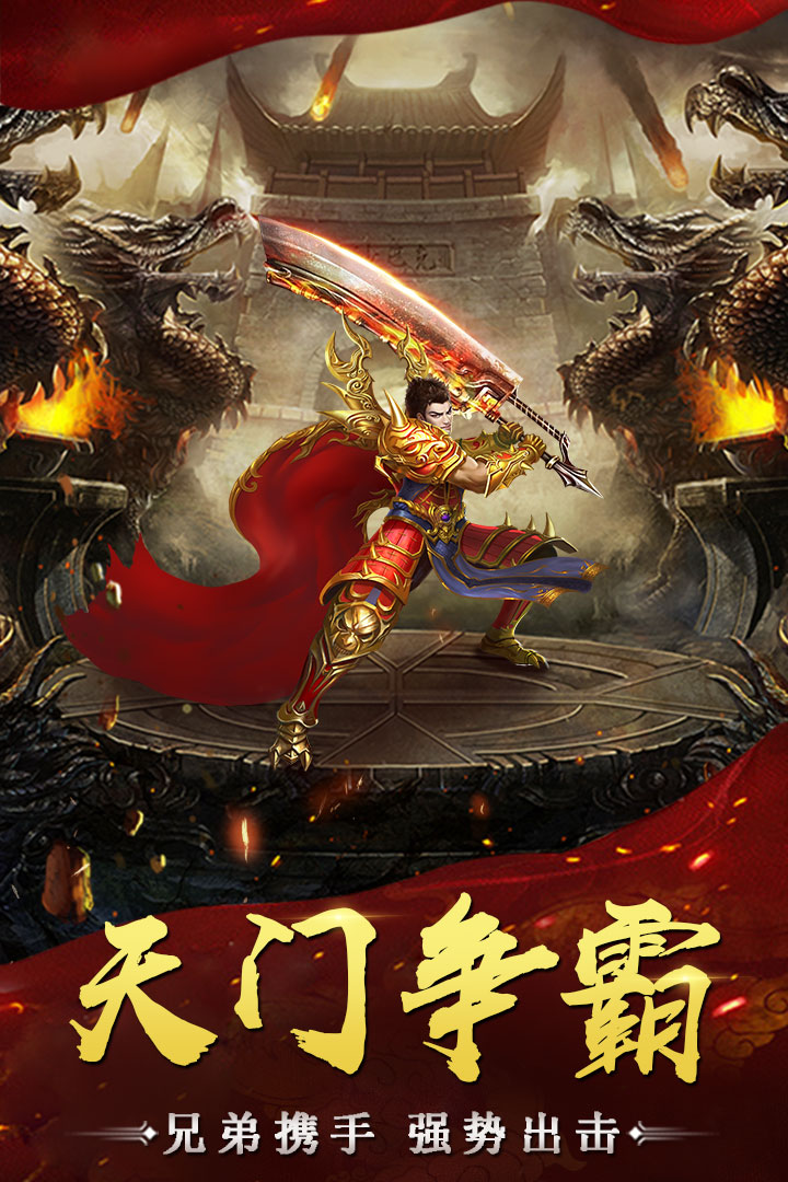 万道武神手游版截图1