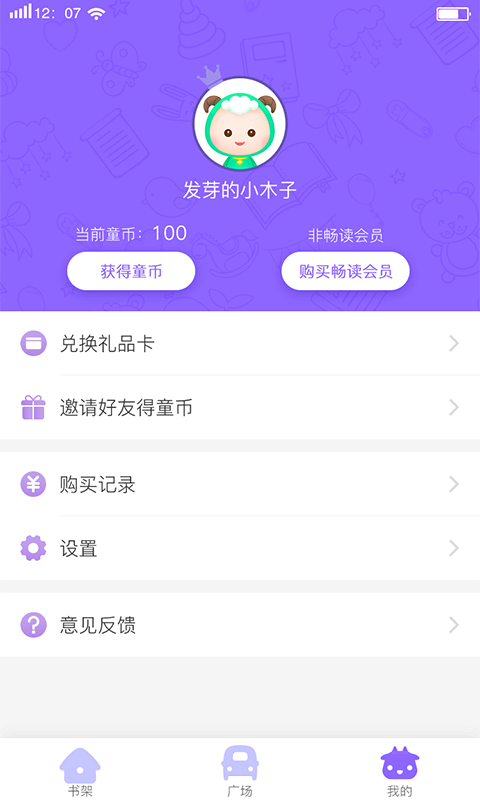 牧羊小少年截图3