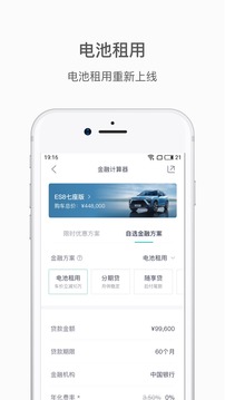 蔚來截圖