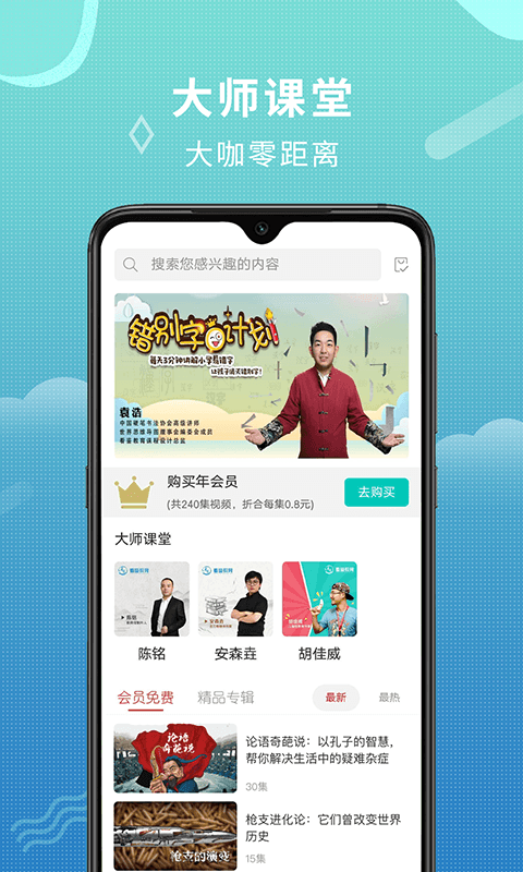 看鉴微视频v8.7.5截图3