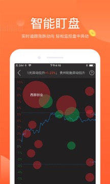 股掌柜截圖