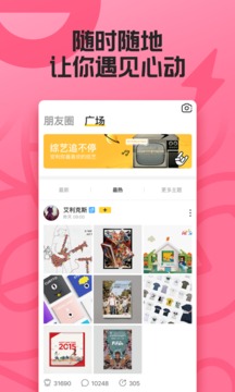 玩吧截圖