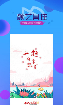 藝氣山截圖