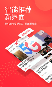 鳳凰新聞截圖