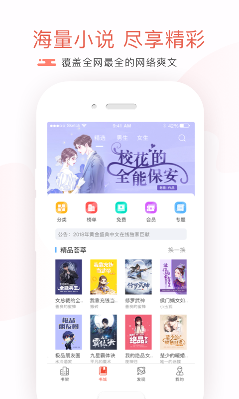 17K小说v6.4.1截图2