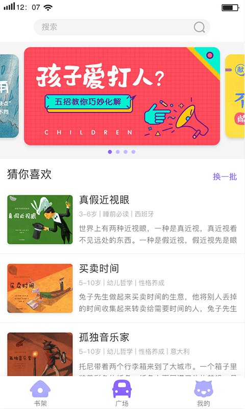 牧羊小少年截图2