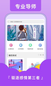 分离小三截图