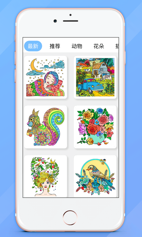 涂色小畫家截圖預(yù)覽