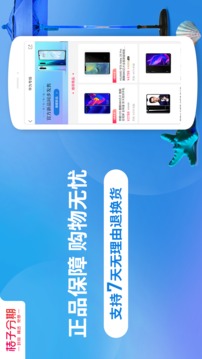 桔子分期截圖