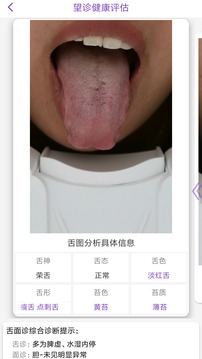 慧中醫(yī)截圖