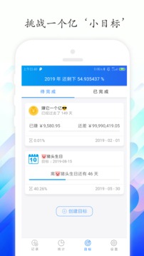 工時記錄截圖