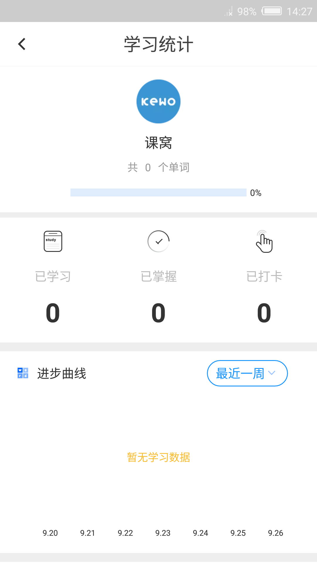 课窝JPACT截图4