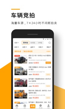 獅橋二手車截圖