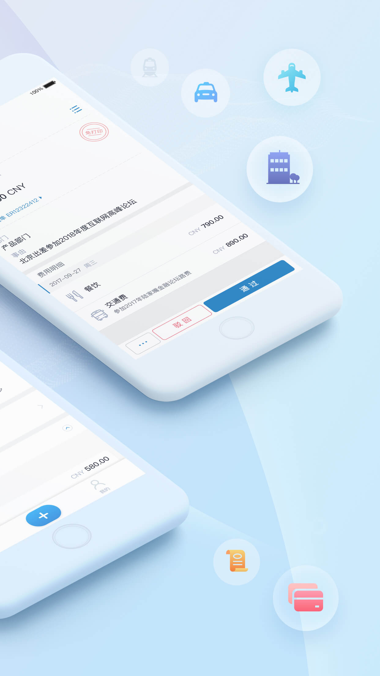 匯聯(lián)易截圖預(yù)覽