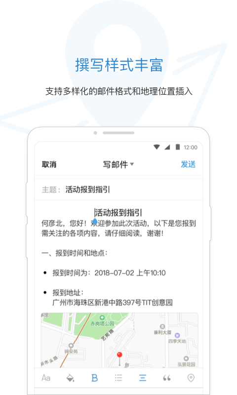 QQ邮箱v5.6.6截图2