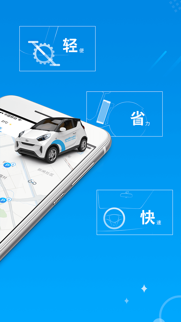 永安行截圖預覽