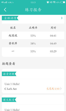 E英語寶老師截圖