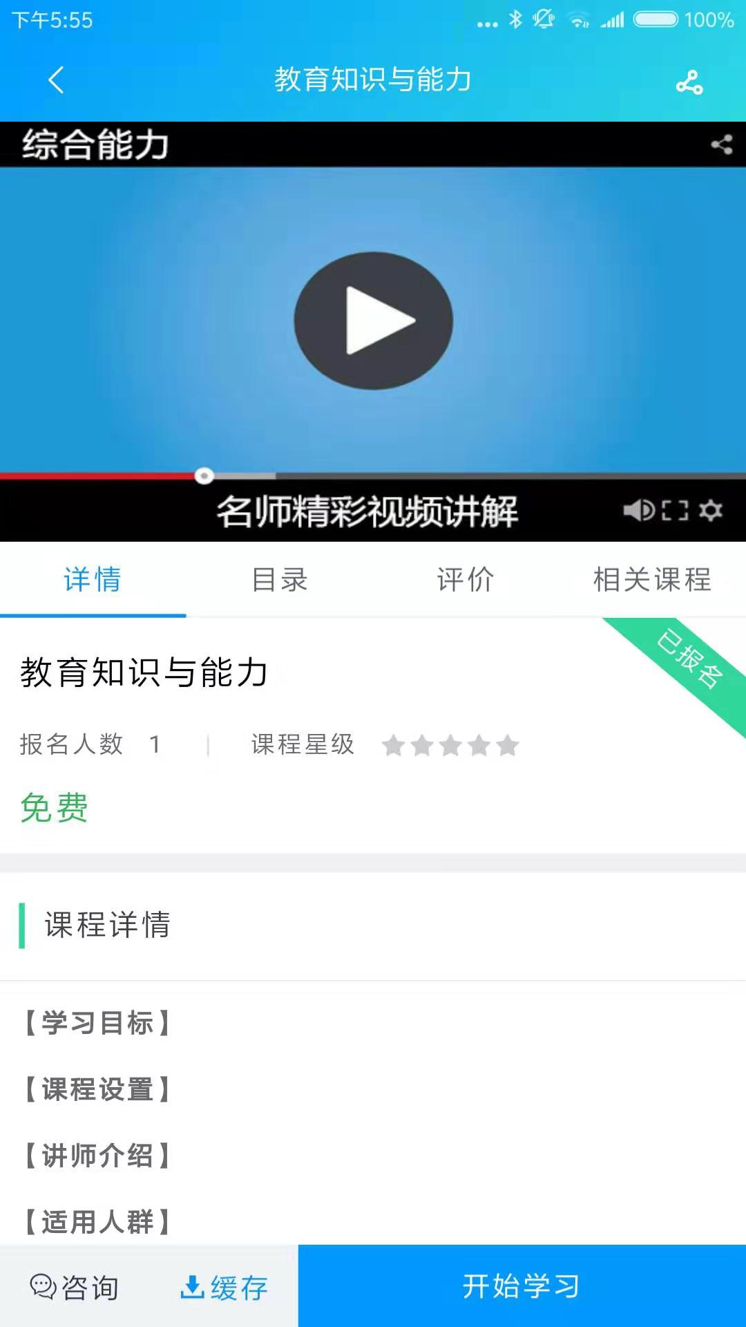 森大教育截圖預(yù)覽