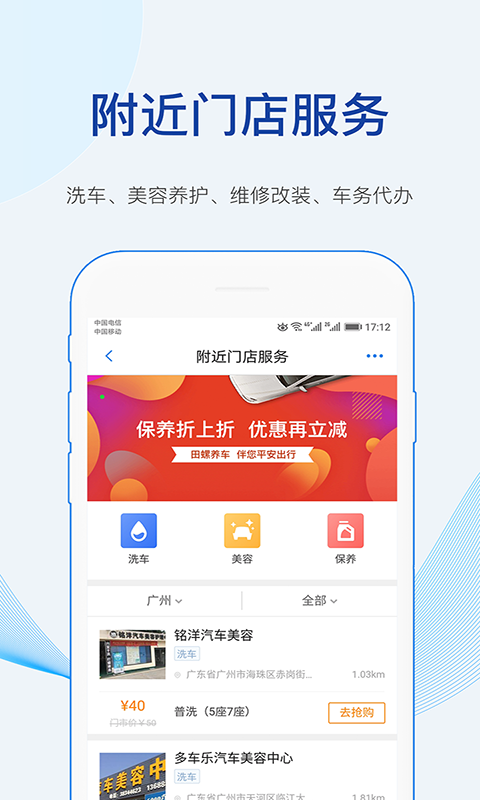 车行易查违章v6.7.6截图5