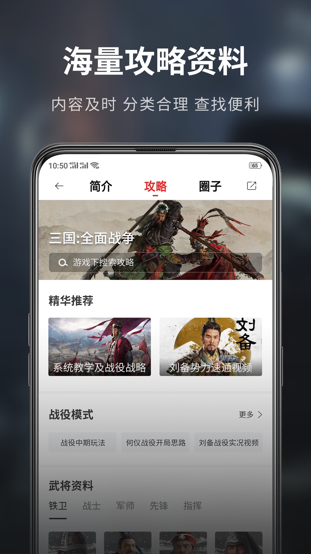 游民星空v4.8.9截图2