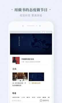 看理想截圖